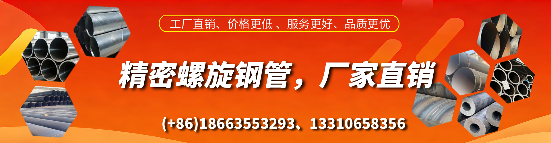 秦皇岛精密螺旋钢管厂家